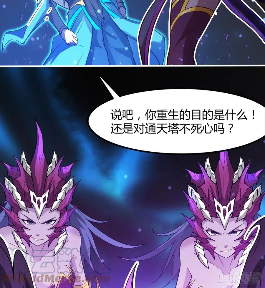 老情人见面？ 第52页