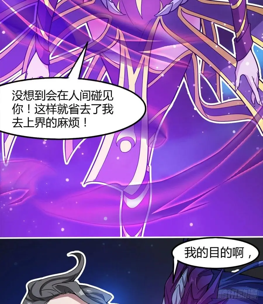 老情人见面？ 第54页