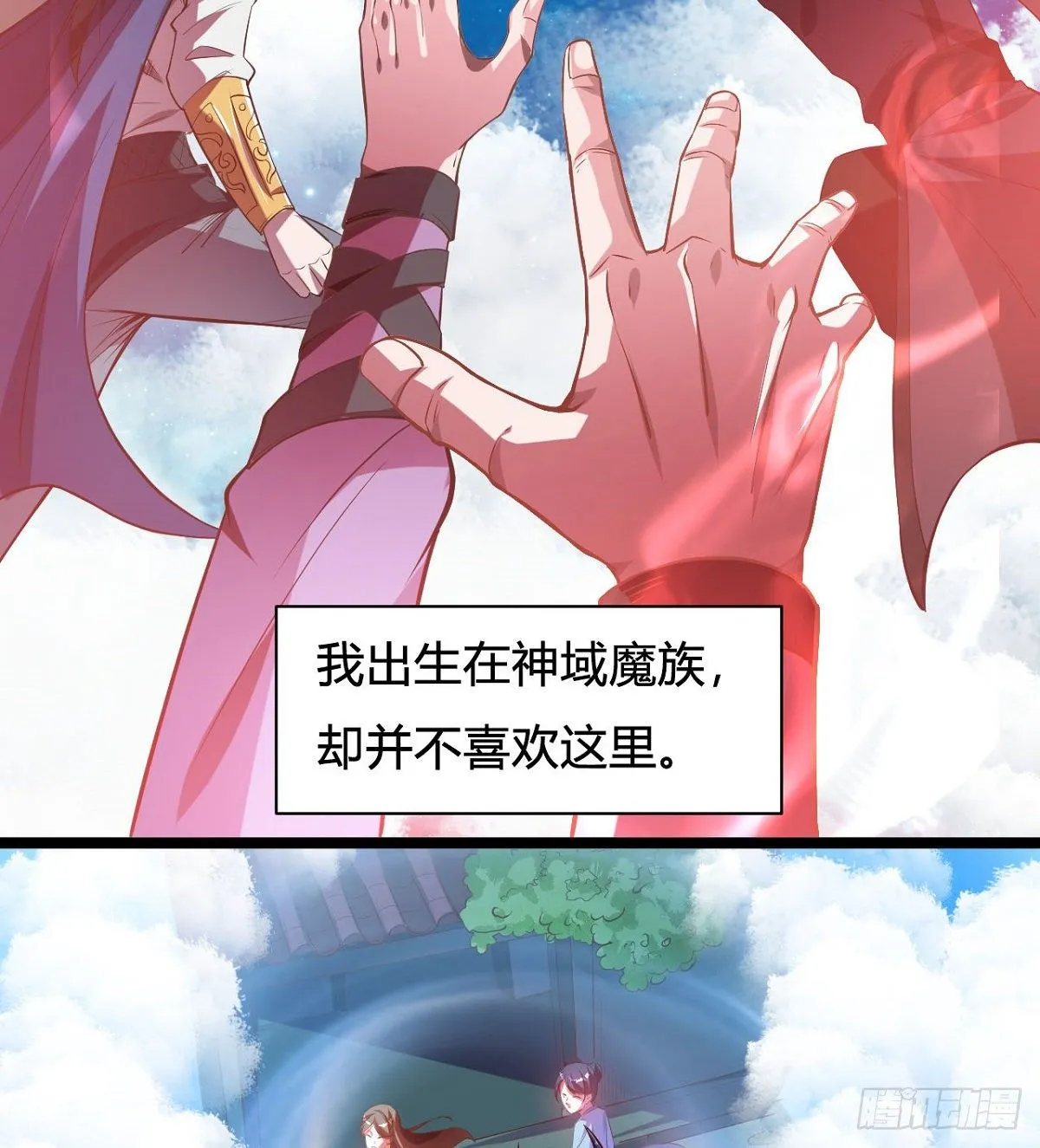 预告 第6页
