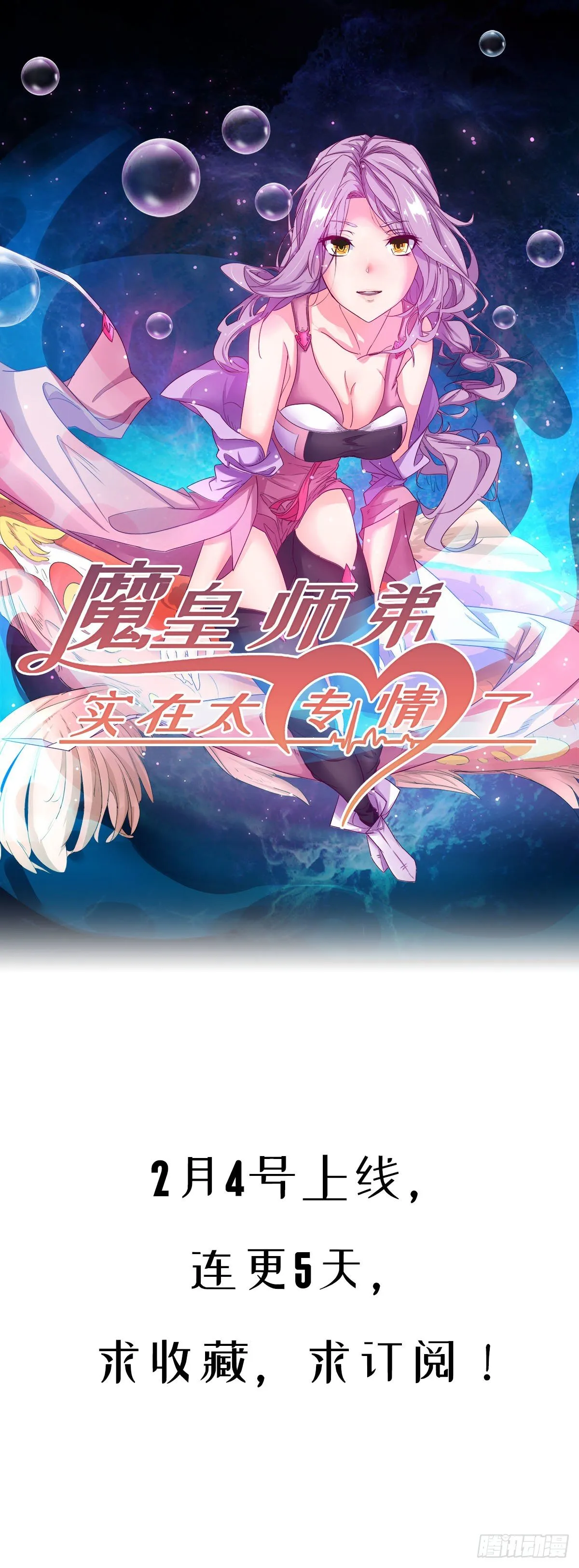 预告 第11页
