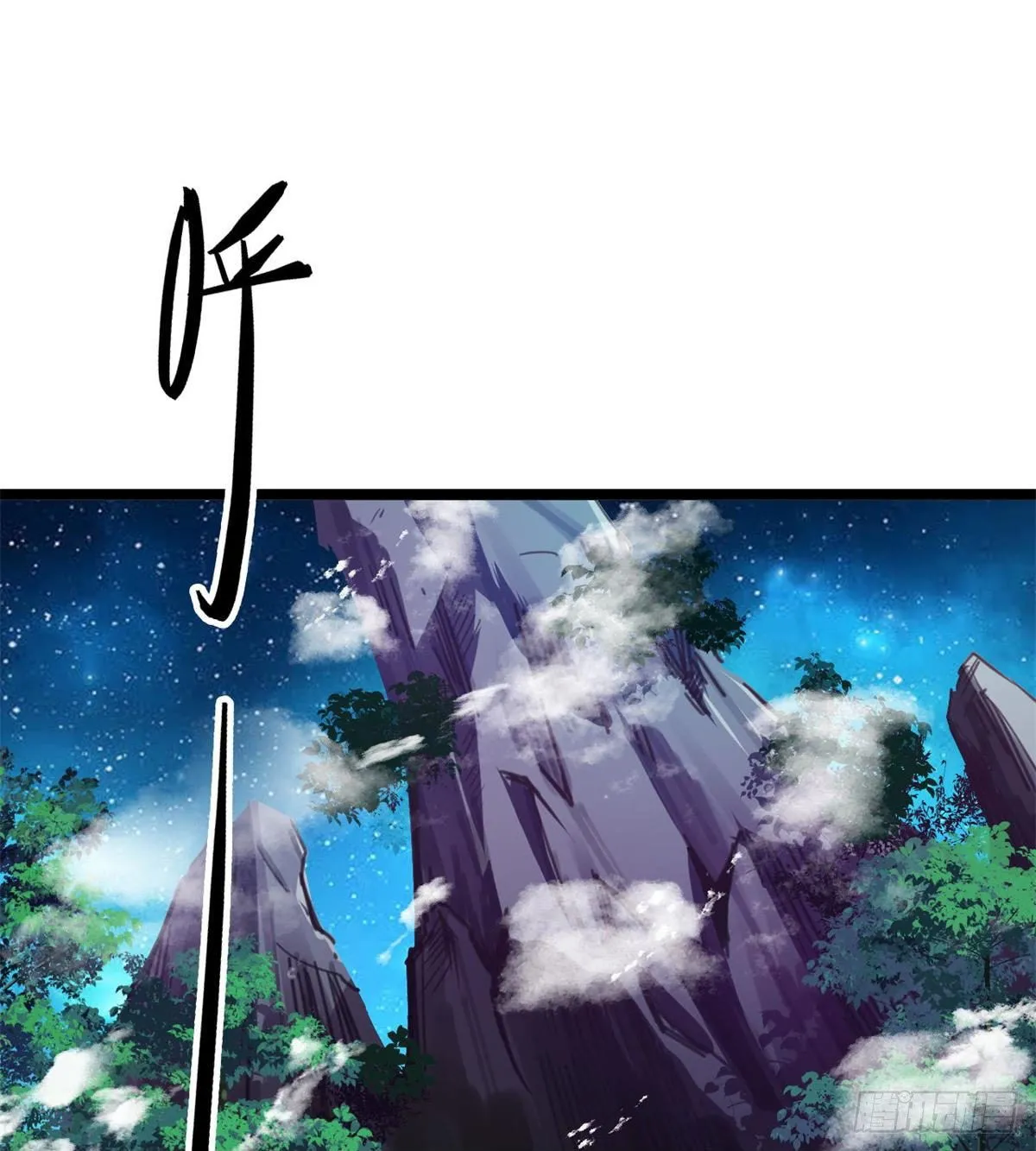 魔皇下凡 第3页