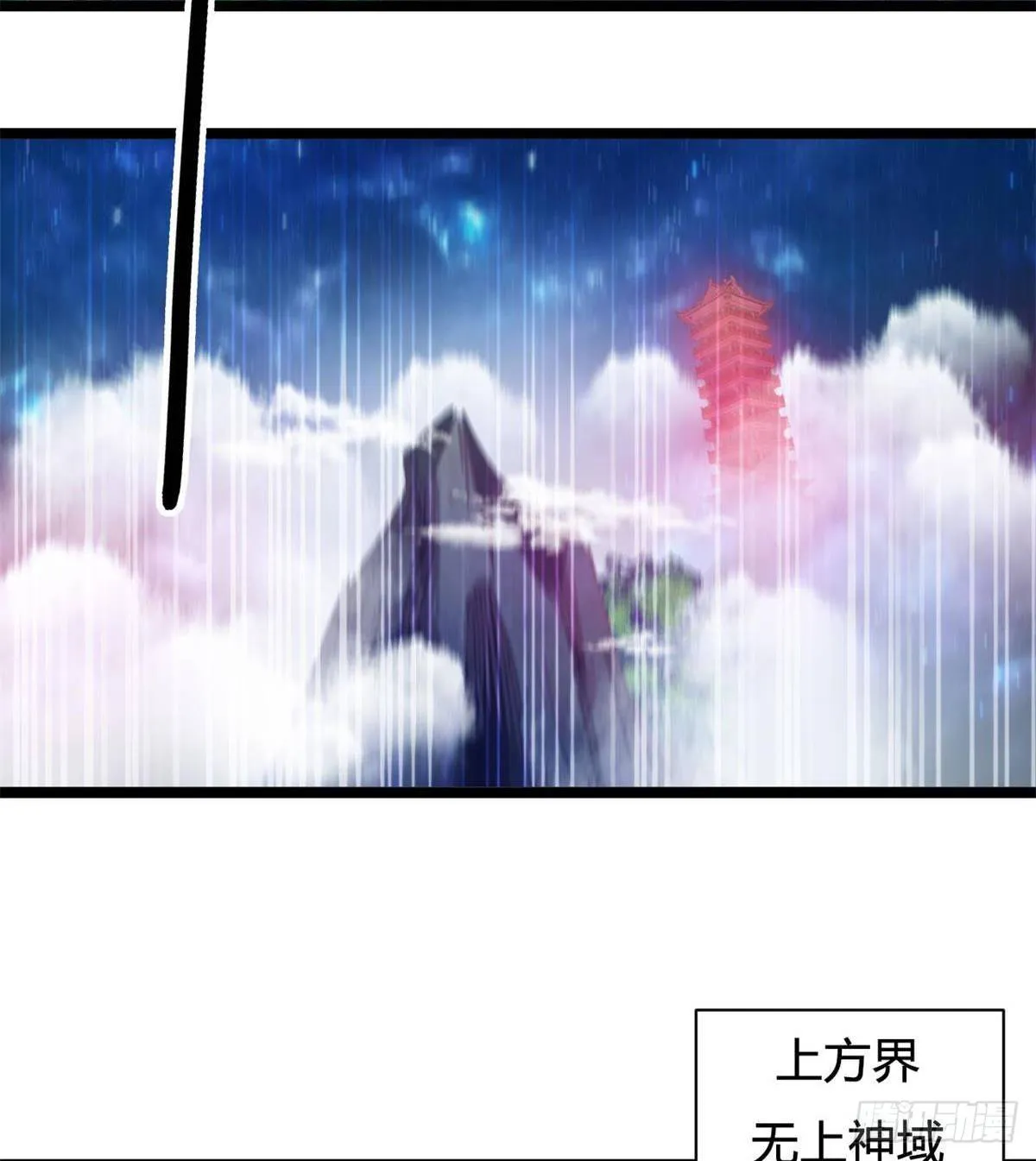 魔皇下凡 第4页