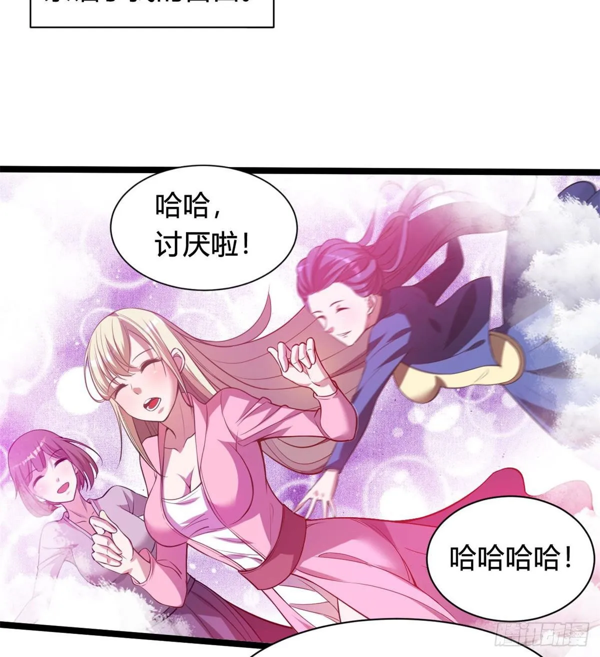 魔皇下凡 第10页