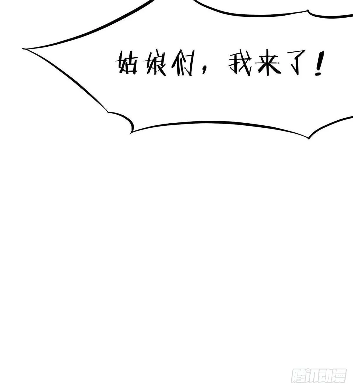魔皇下凡 第14页