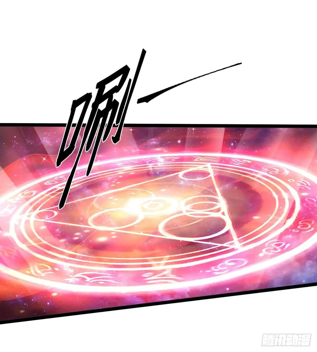 魔皇下凡 第15页