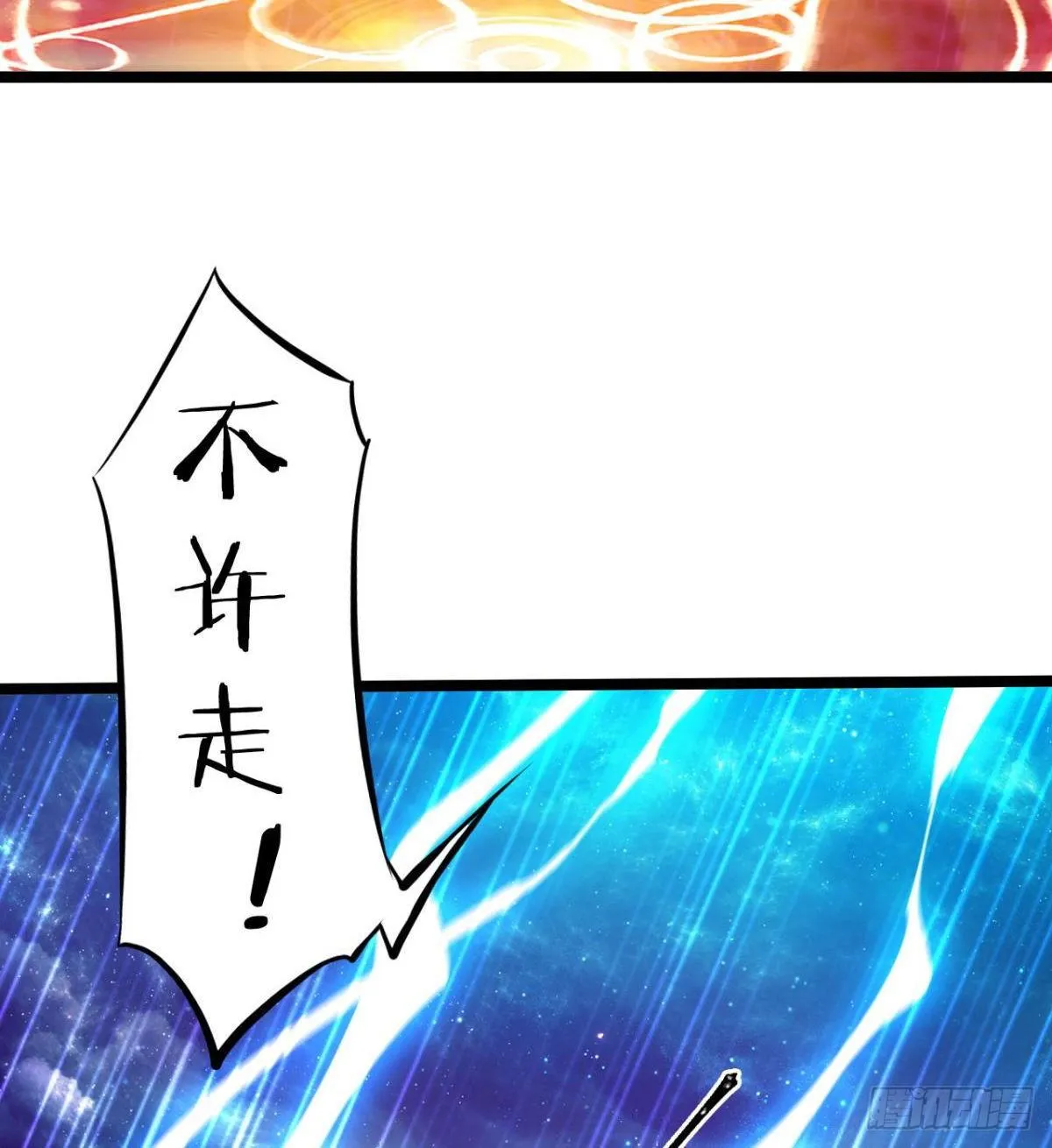 魔皇下凡 第17页