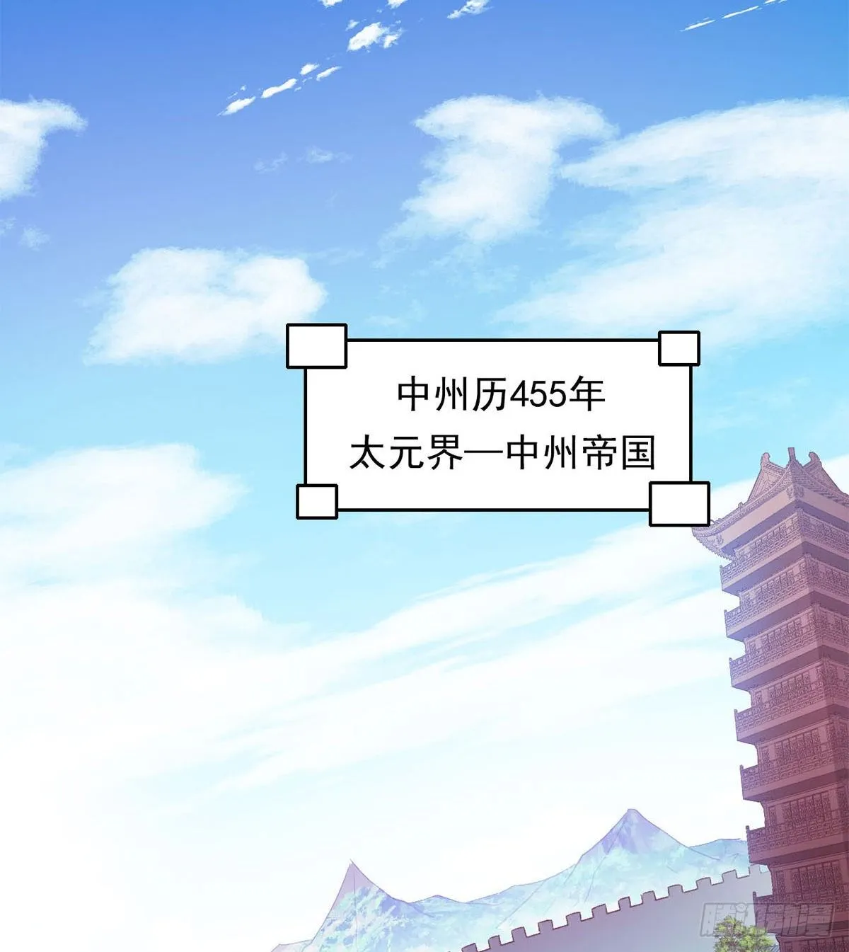 魔皇下凡 第28页