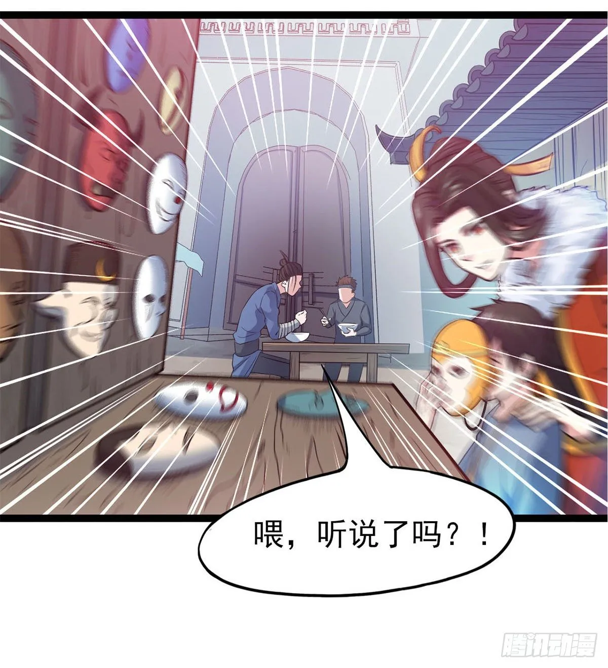 魔皇下凡 第31页