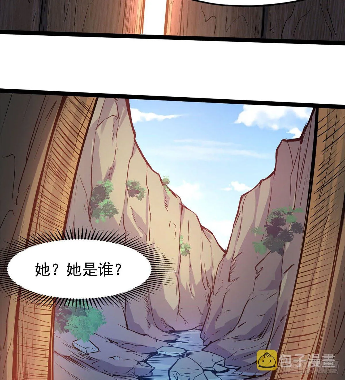 魔皇下凡 第36页