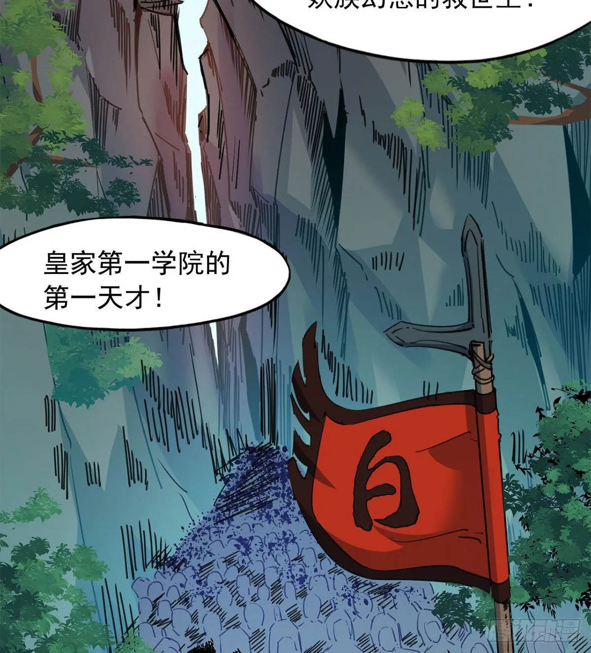 魔皇下凡 第38页