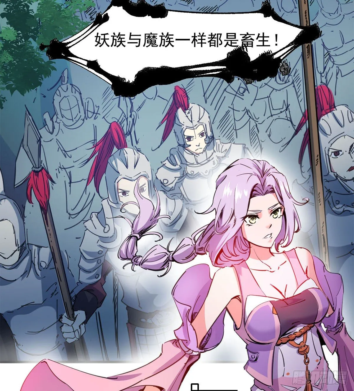 魔皇下凡 第39页