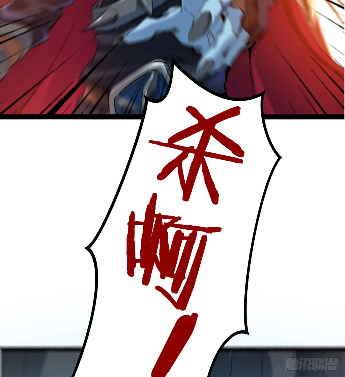 魔皇下凡 第44页