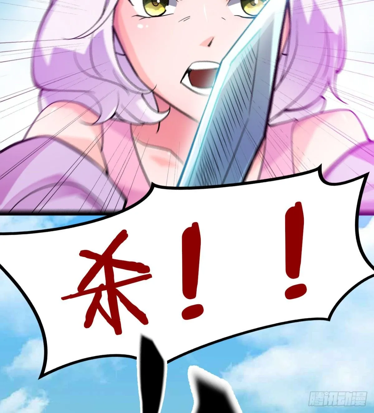 魔皇下凡 第47页