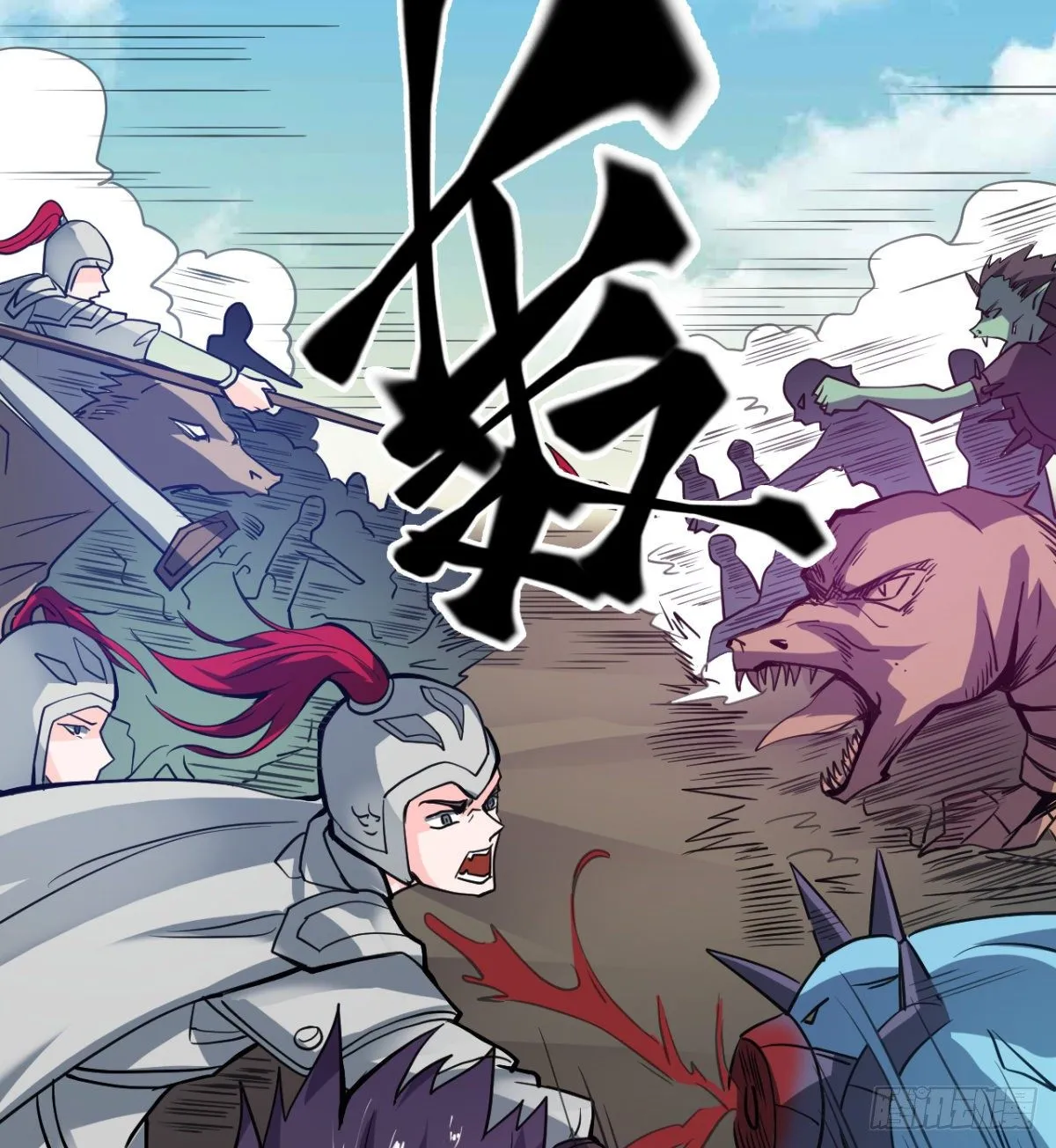 魔皇下凡 第48页