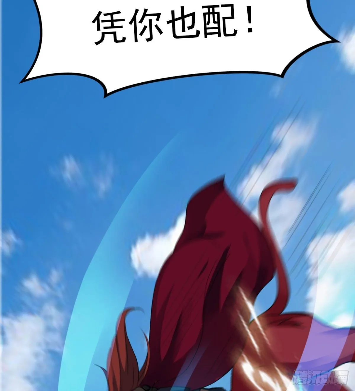 魔皇下凡 第51页