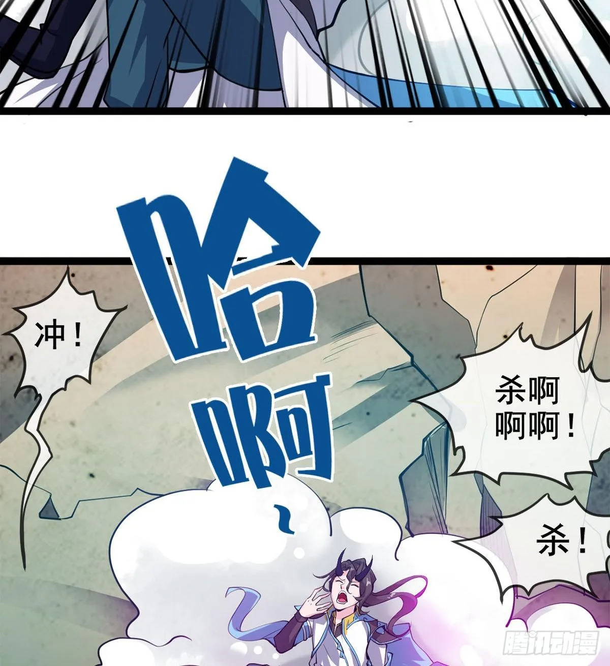 魔皇下凡 第56页