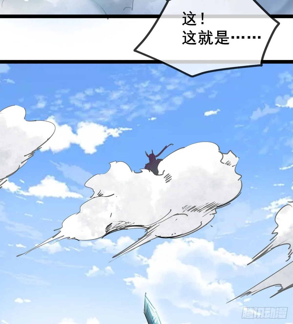 魔皇下凡 第59页