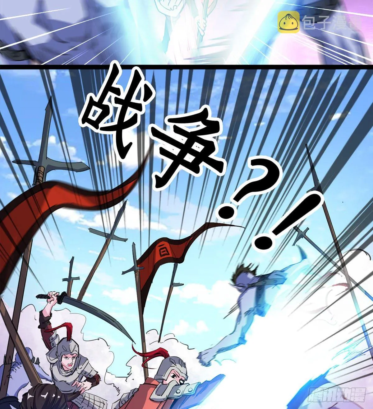 魔皇下凡 第61页