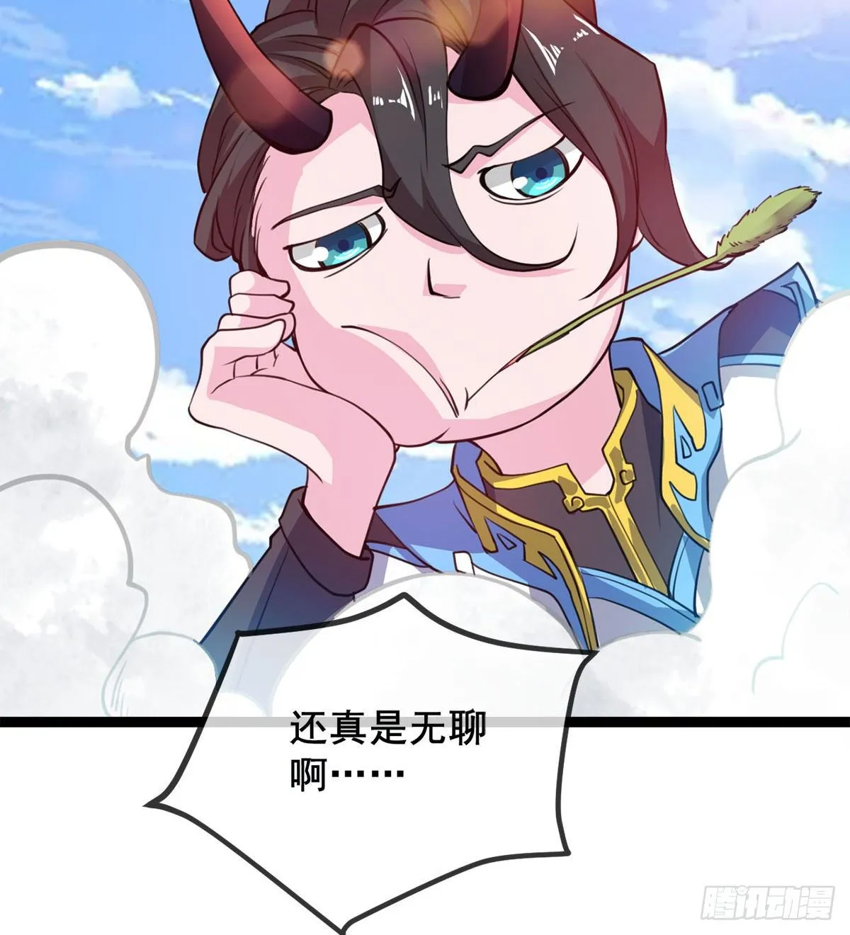 魔皇下凡 第63页