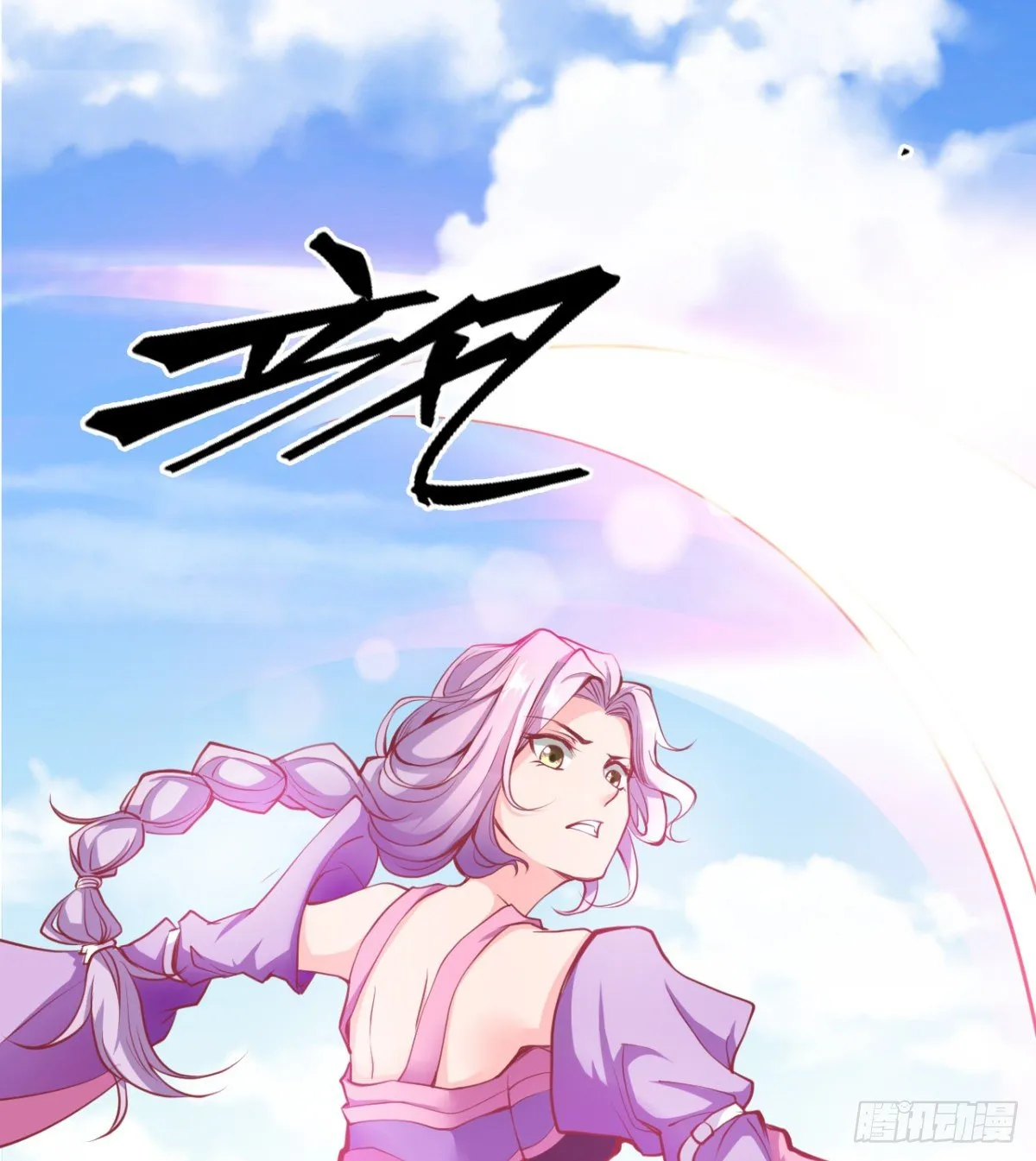 魔皇下凡 第65页