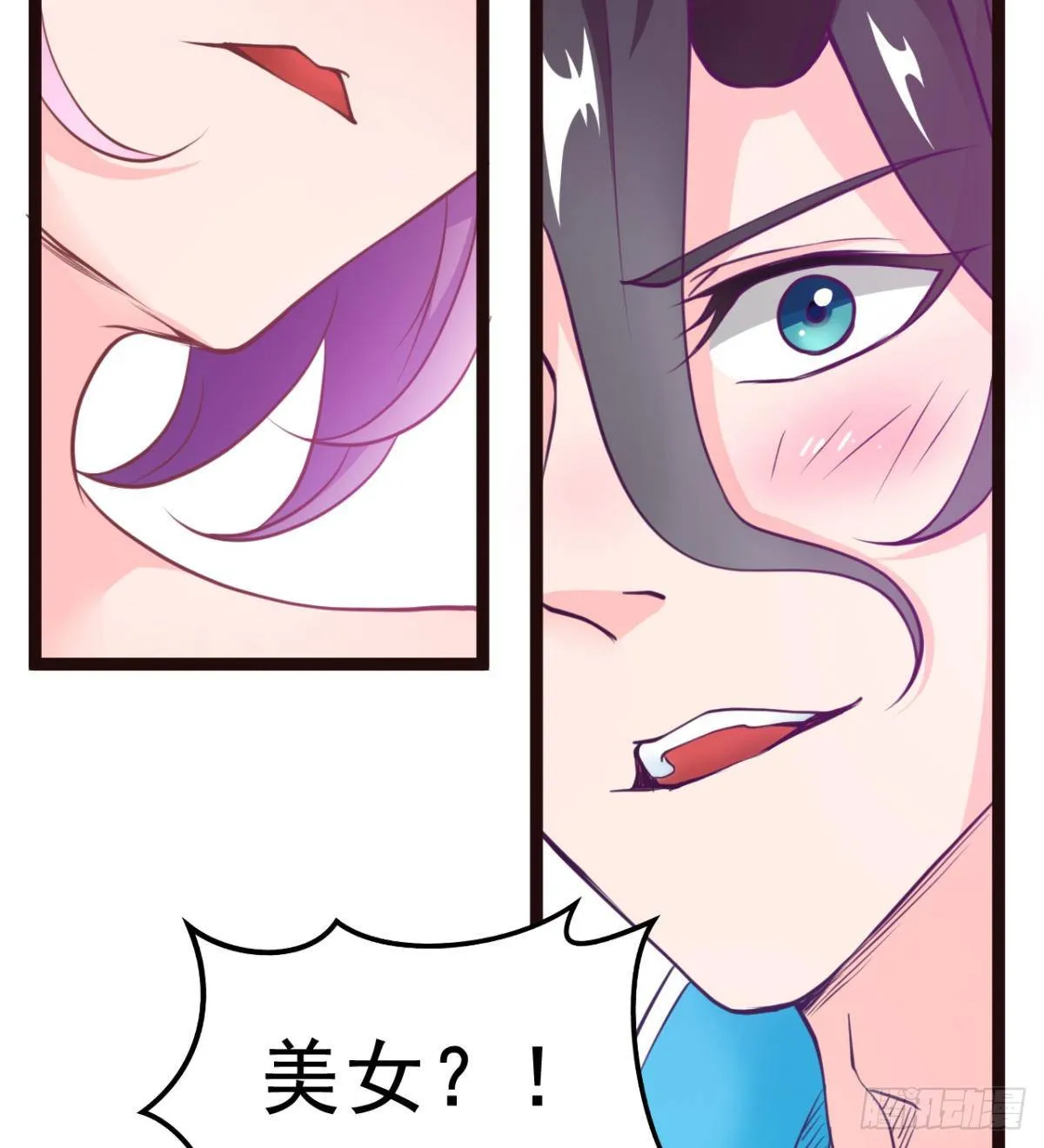 魔皇下凡 第68页