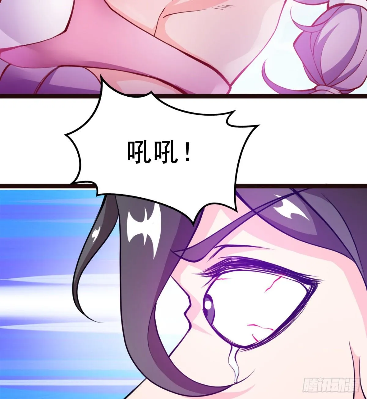 魔皇下凡 第70页