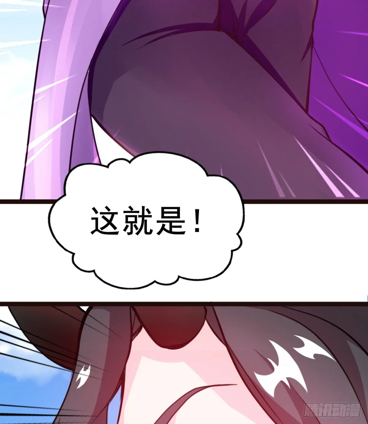 魔皇下凡 第72页