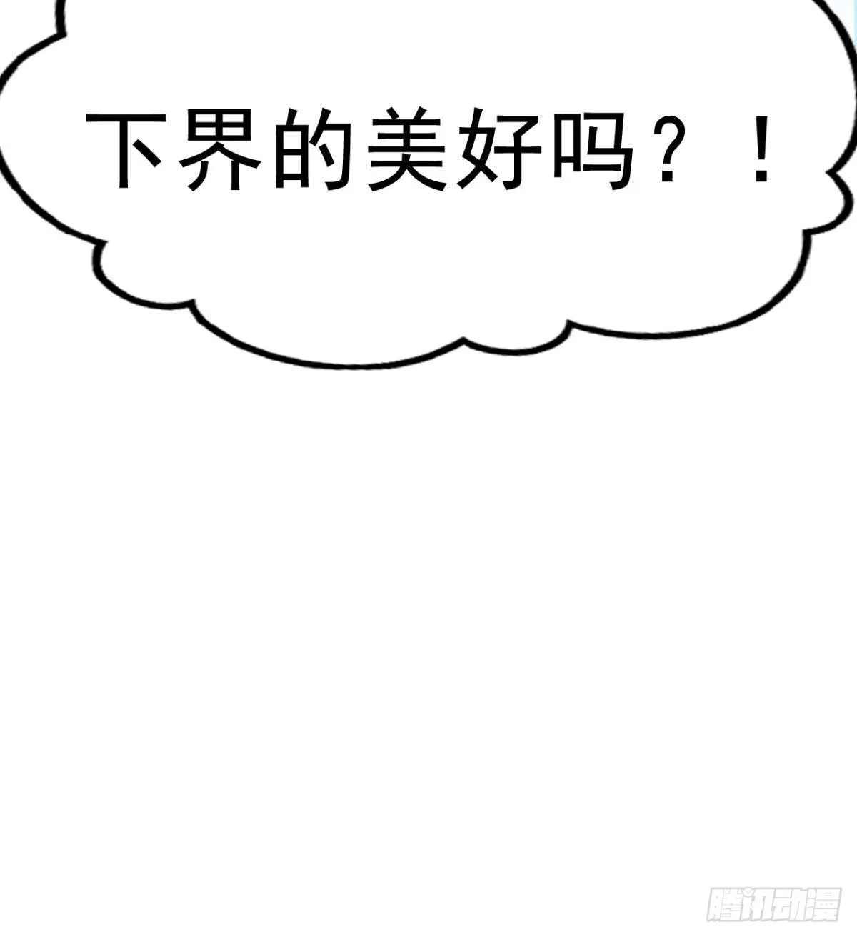 魔皇下凡 第74页