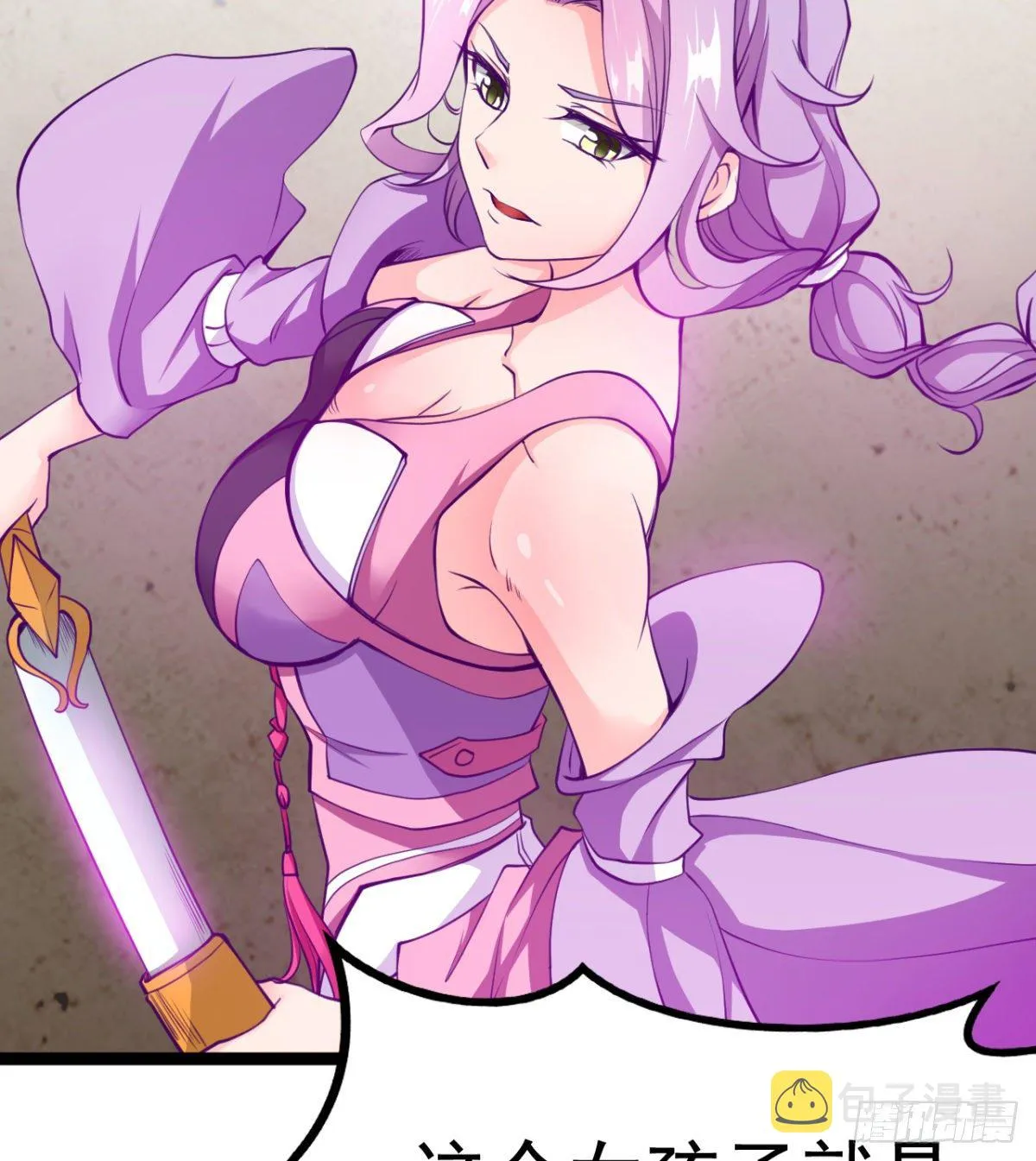 魔皇下凡 第76页