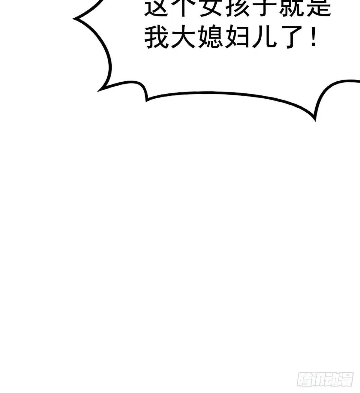 魔皇下凡 第77页