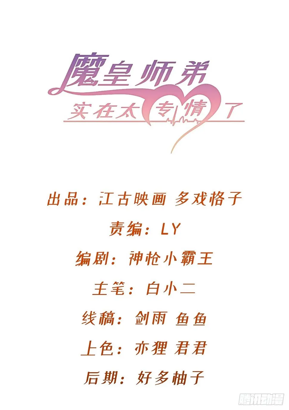 先认个大媳妇儿 第2页