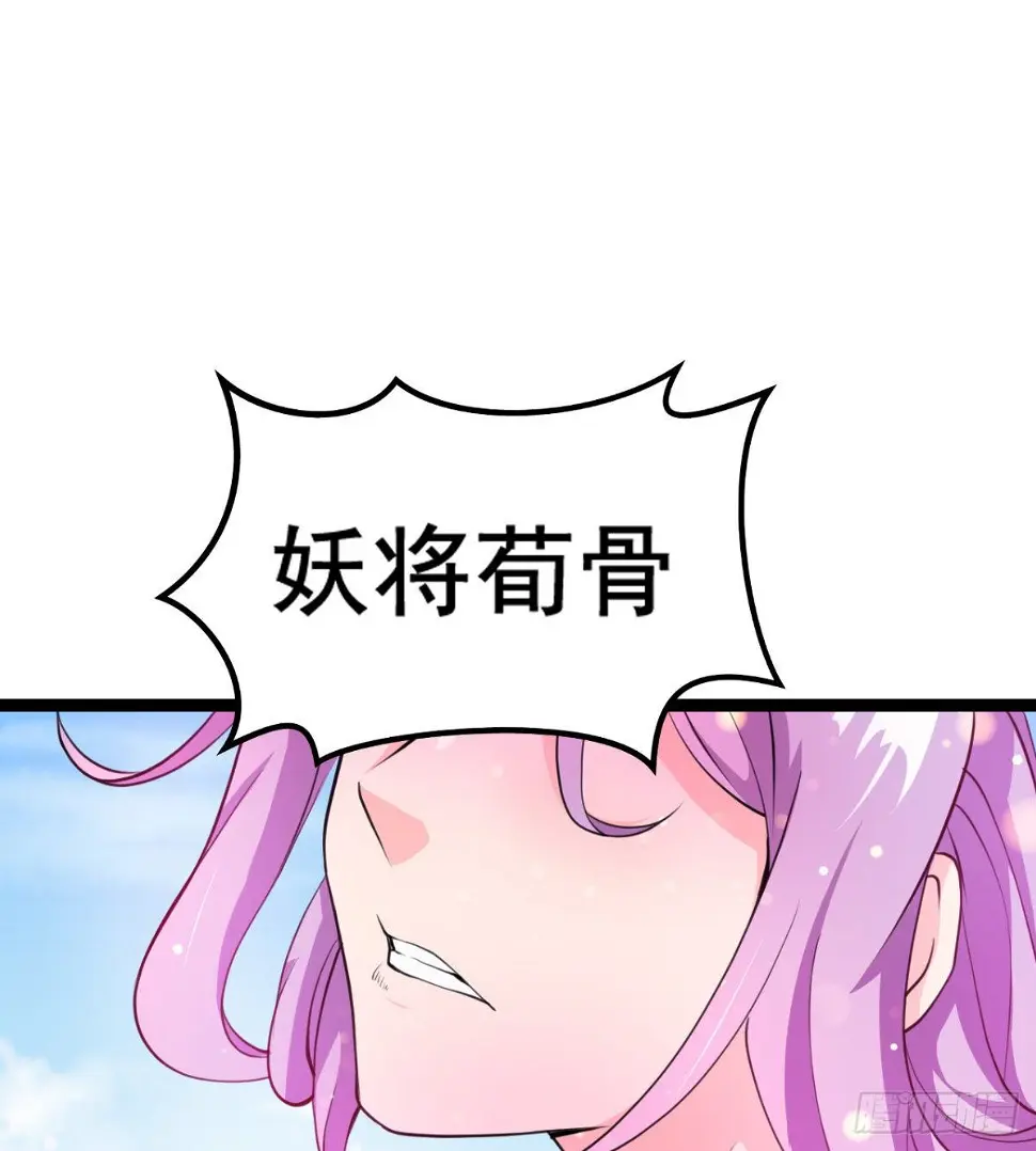 先认个大媳妇儿 第3页