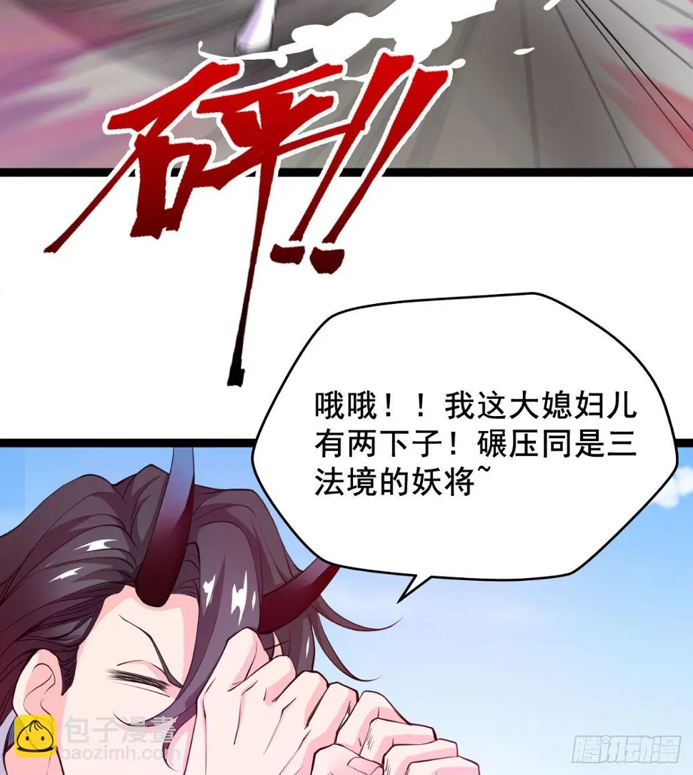 先认个大媳妇儿 第6页