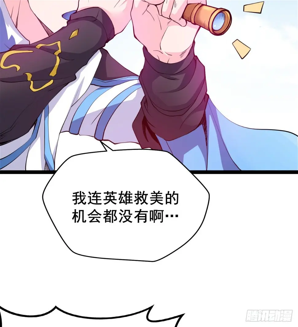 先认个大媳妇儿 第7页