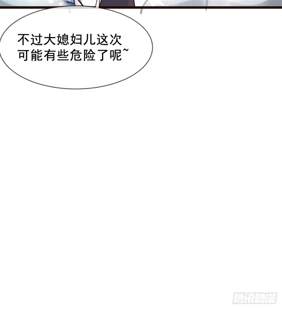 先认个大媳妇儿 第20页