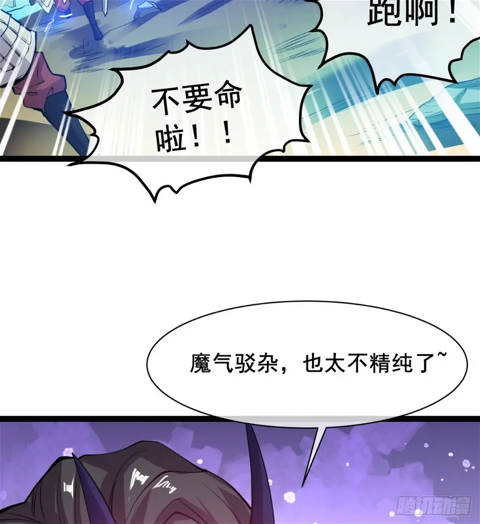 先认个大媳妇儿 第31页