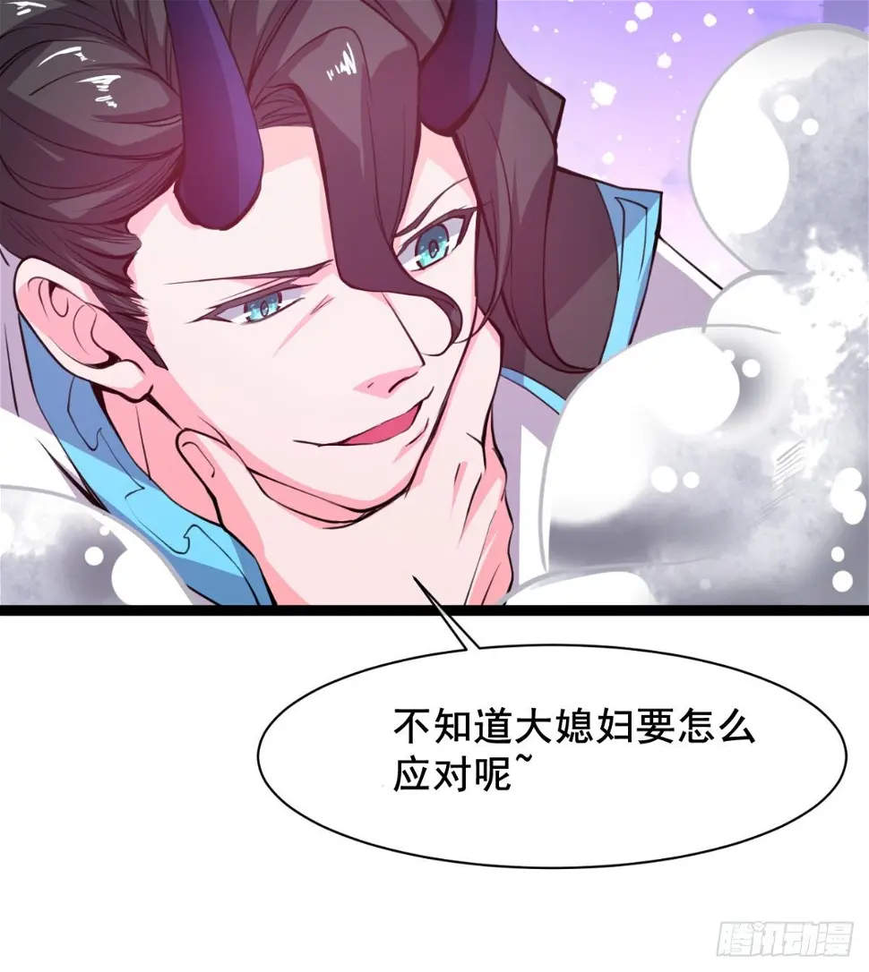 先认个大媳妇儿 第32页