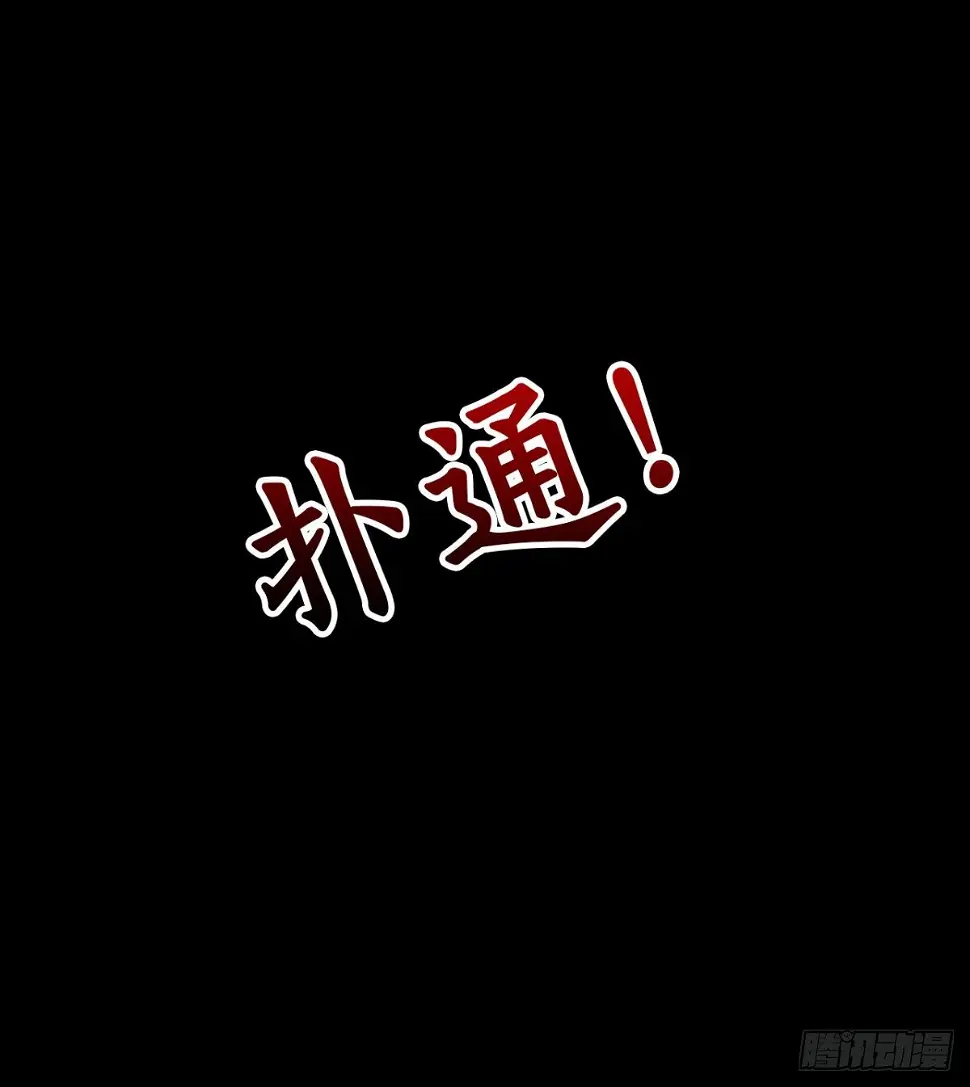 先认个大媳妇儿 第66页