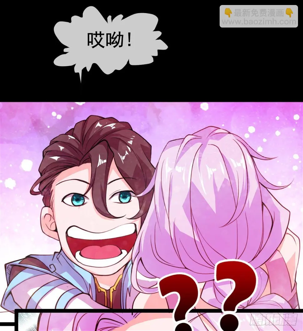 先认个大媳妇儿 第67页