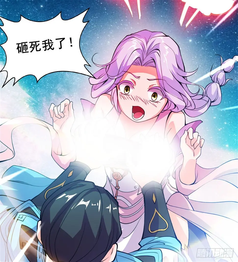 先认个大媳妇儿 第69页