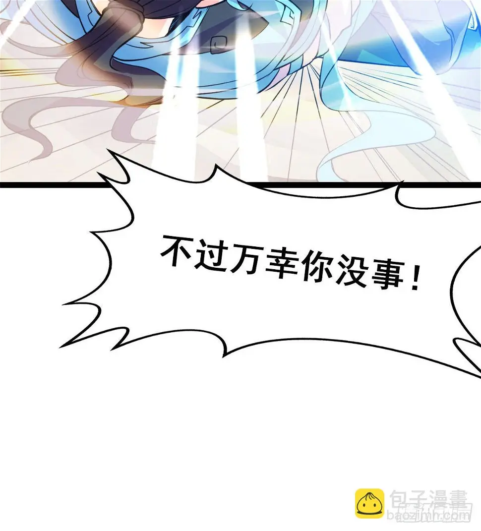 先认个大媳妇儿 第70页