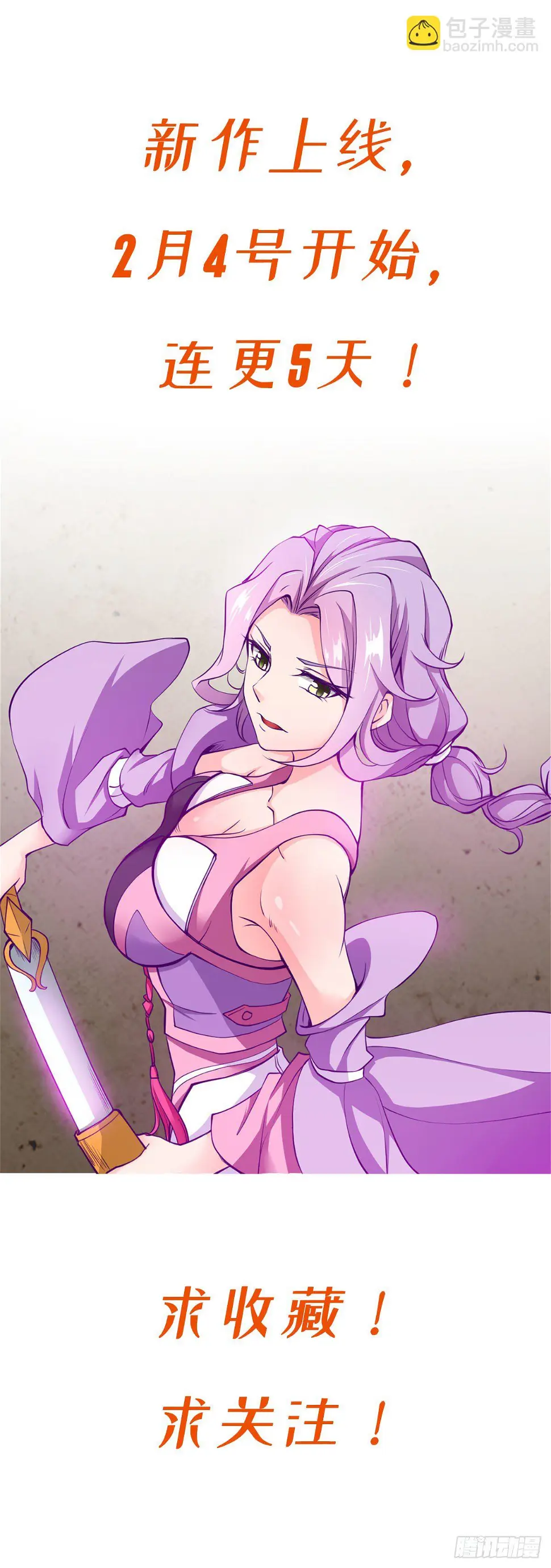 先认个大媳妇儿 第71页