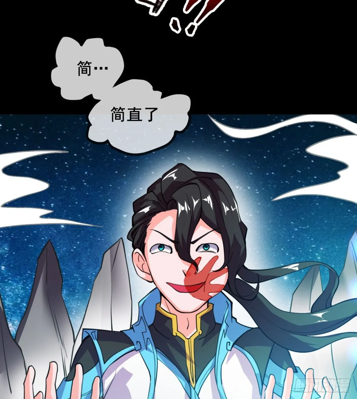 我就是馋她的身子 第6页