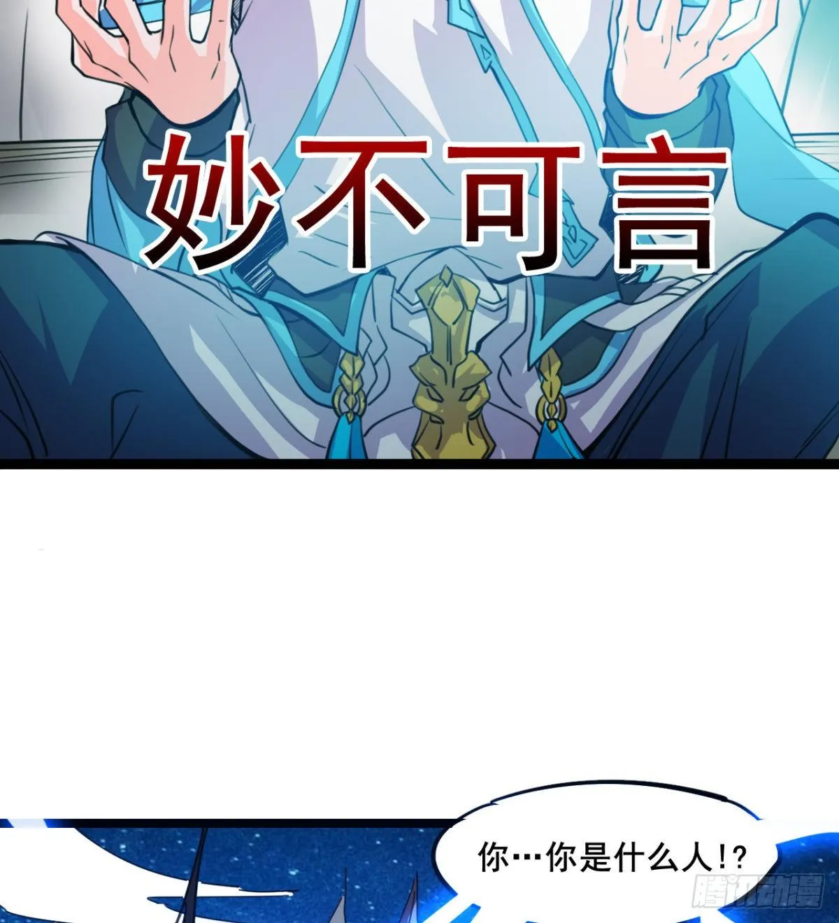 我就是馋她的身子 第7页