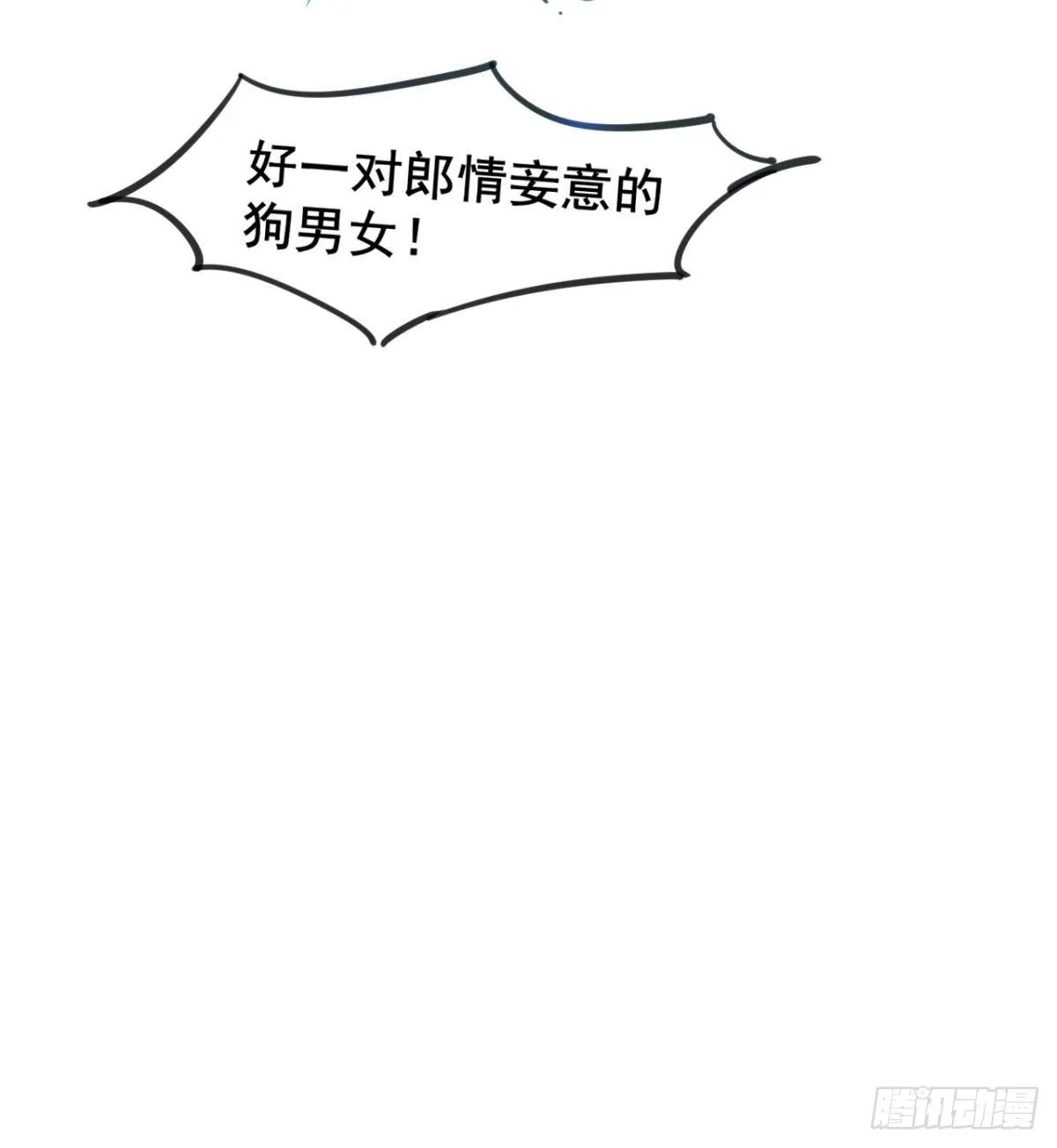 我就是馋她的身子 第9页