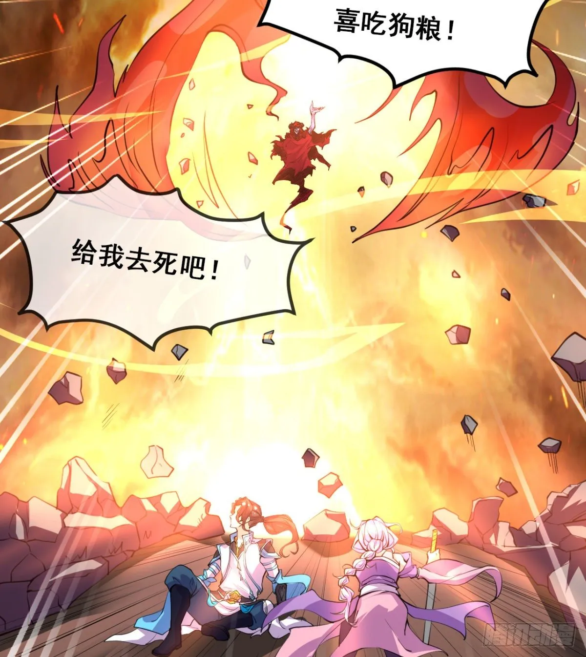 我就是馋她的身子 第11页