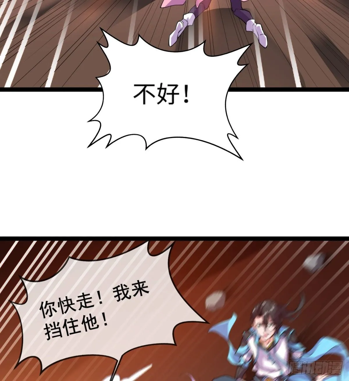 我就是馋她的身子 第12页