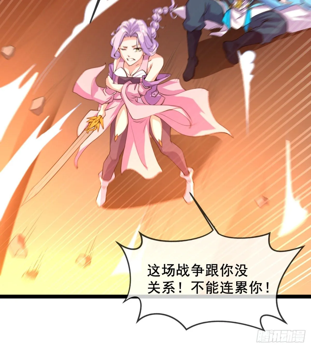我就是馋她的身子 第13页