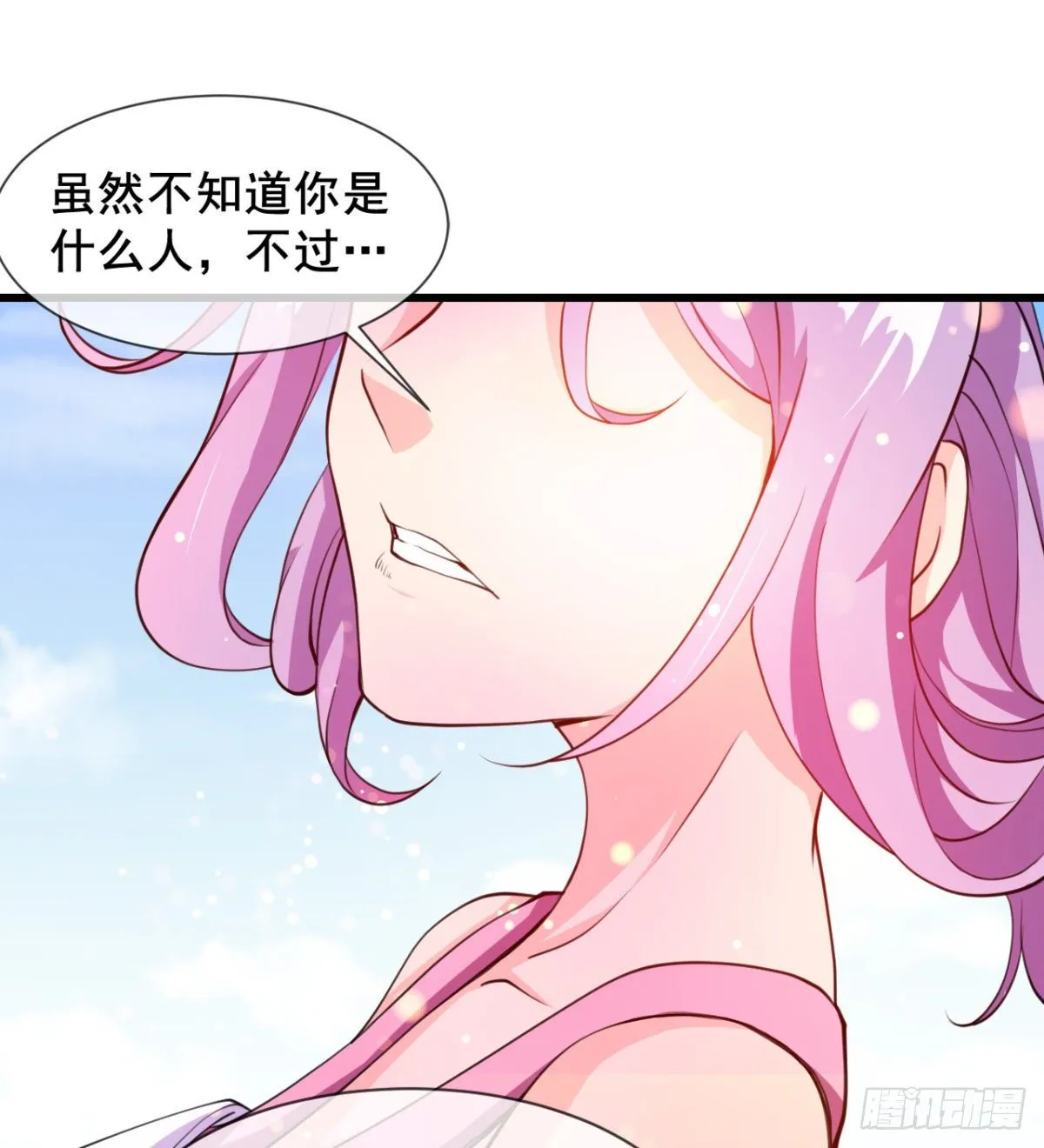 我就是馋她的身子 第14页