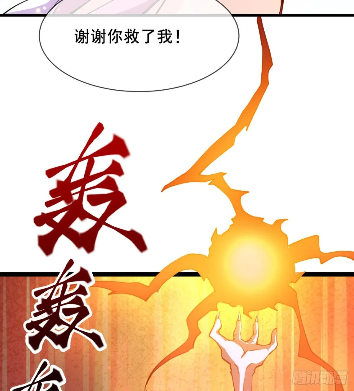 我就是馋她的身子 第15页